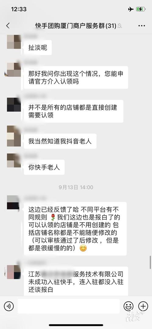  快手代理商加盟费诈骗_快手招商会骗局_快手1元1000赞