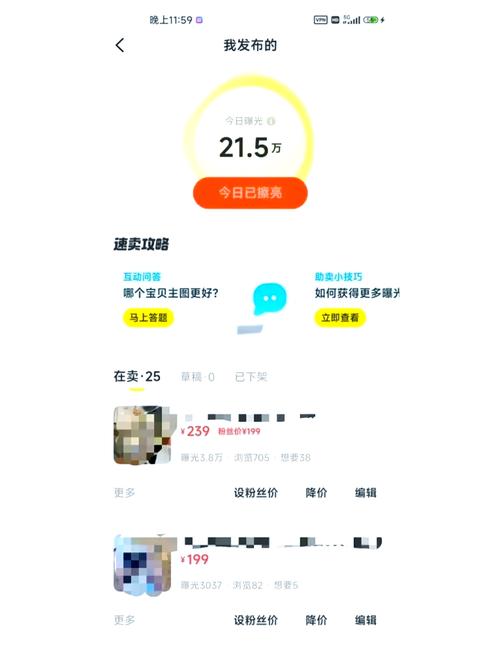 闲鱼发布商品操作步骤_闲鱼业务下单24小时_闲鱼2024年交易流程