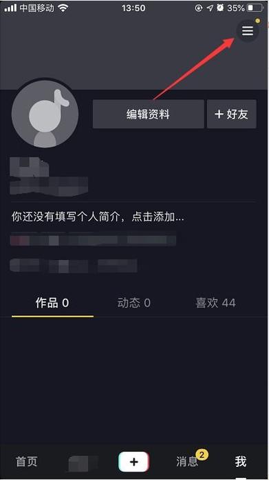 抖音屏蔽粉丝方法_抖音拉黑粉丝操作_抖音有效粉丝在哪里看