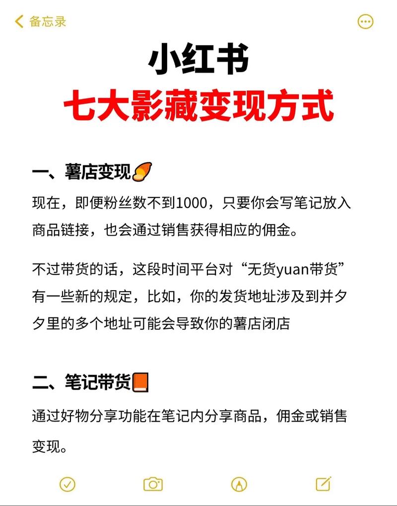 小红书涨粉丝最快的方法_ 新账号快速涨粉技巧 _小红书写作变现训练营 