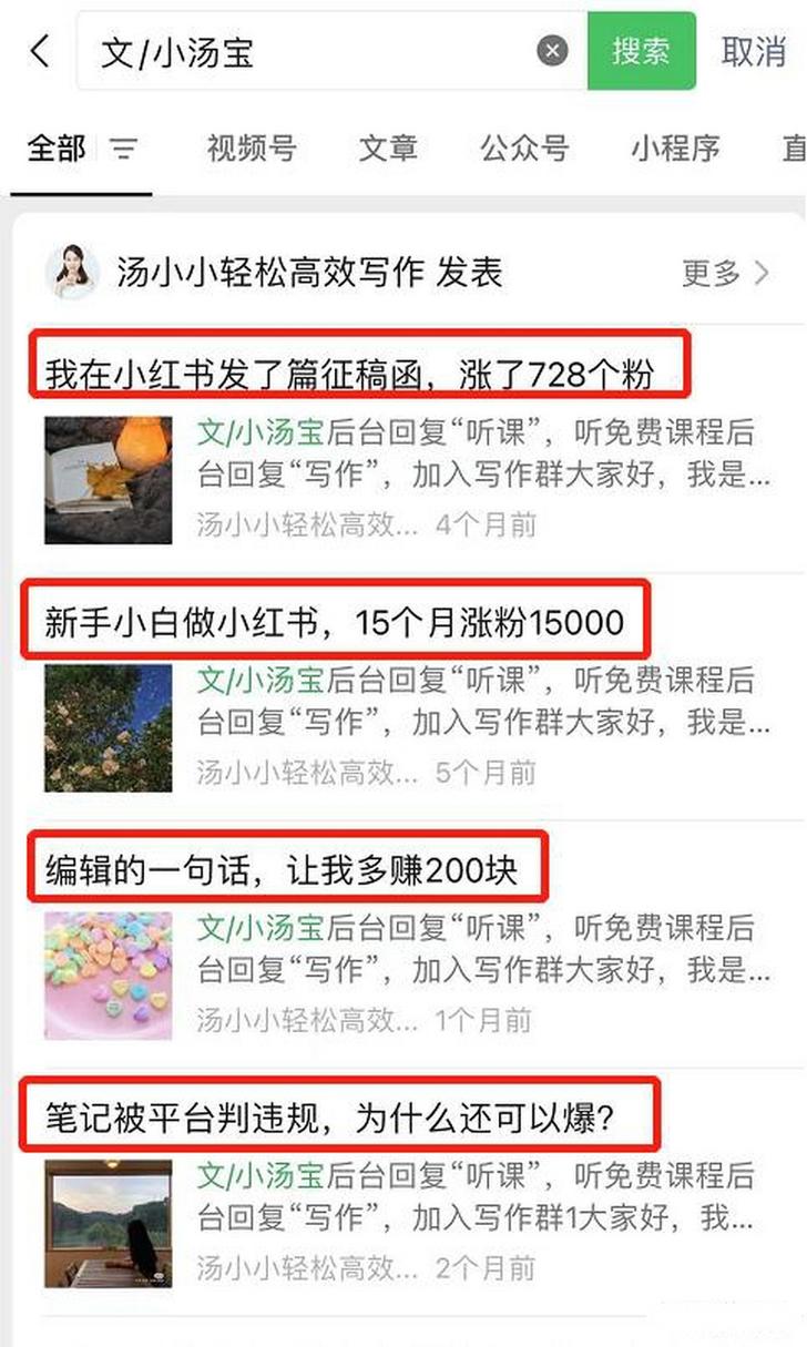 小红书涨粉丝最快的方法_小红书写作变现训练营 _ 新账号快速涨粉技巧 