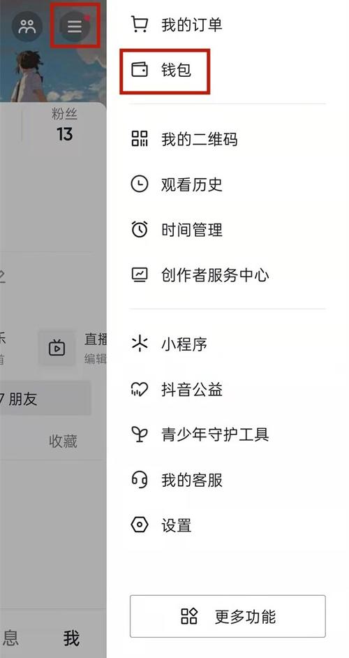 抖音取消粉丝团_抖音粉丝团退出方法_抖音有效粉丝在哪里看