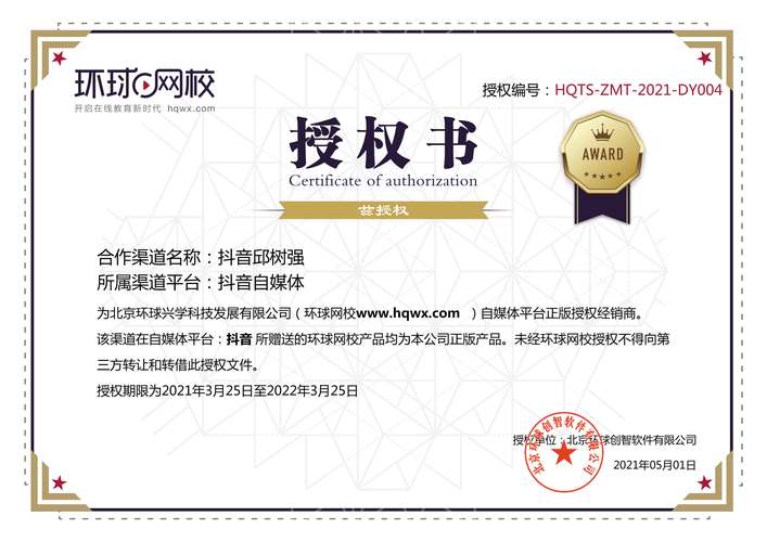 抖音账号授权确认书_抖音业务24小时免费下单平台官网_抖音内容授权协议