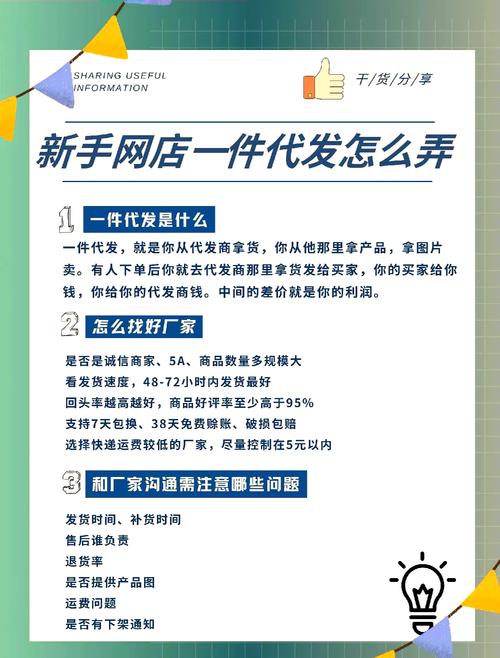 小红书一件代发教程_1688货源选择_小红书粉丝自动下单