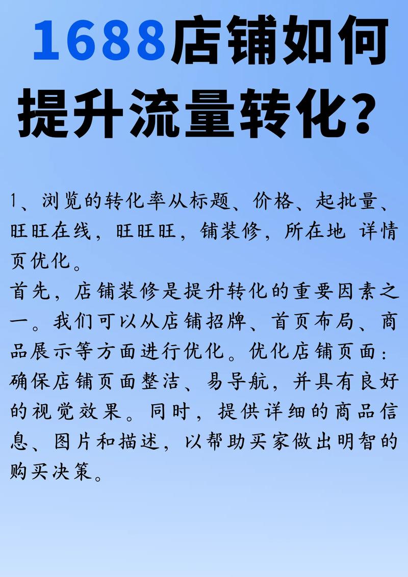 买热度流量_淘宝店铺搜索流量提升方法_淘宝店铺关键词优化技巧