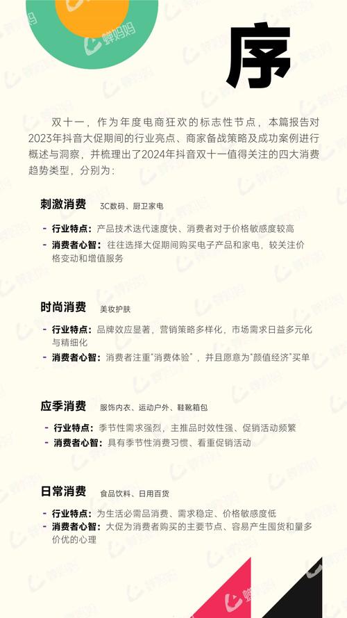 抖音业务下单24小时低价_短视频平台价格战_抖音24小时最低价促销