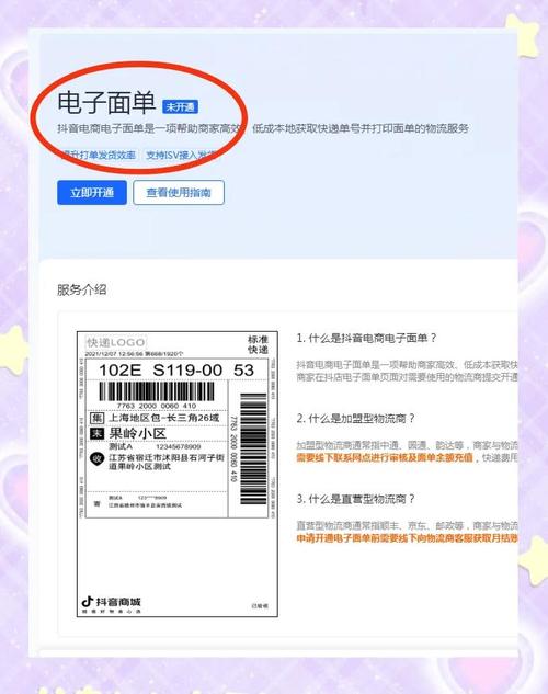 小红书电子面单新版本常见问题_电子面单接口参数错误_小红书粉丝自动下单