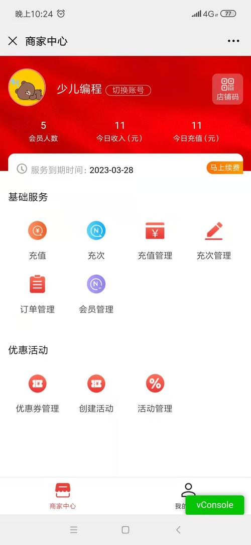 全网最低价24小时自助下单软件_捷易通自动充值软件_淘宝自动充值功能