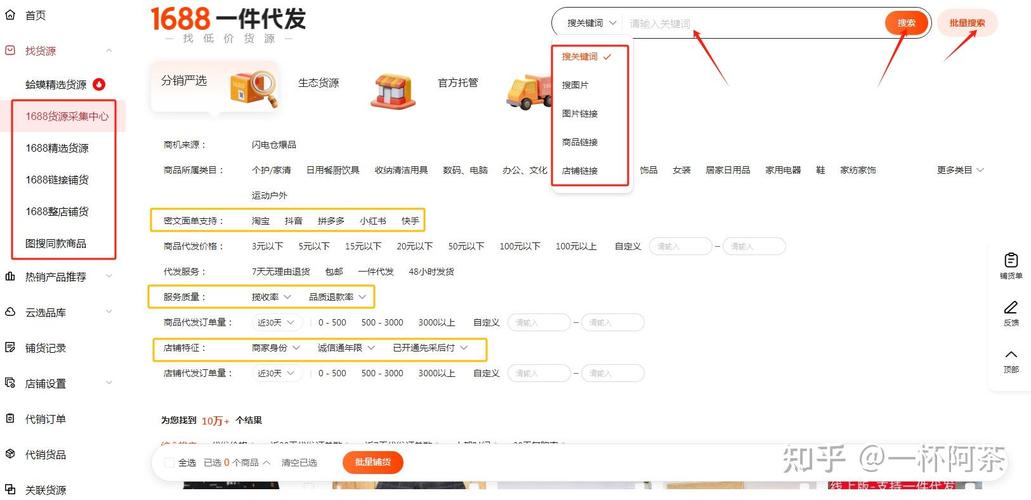 快手自助商城_店管家铺货代发系统_1688一键铺货抖店代发
