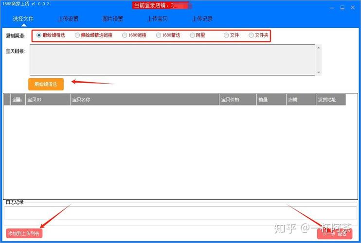 快手自助商城_店管家铺货代发系统_1688一键铺货抖店代发