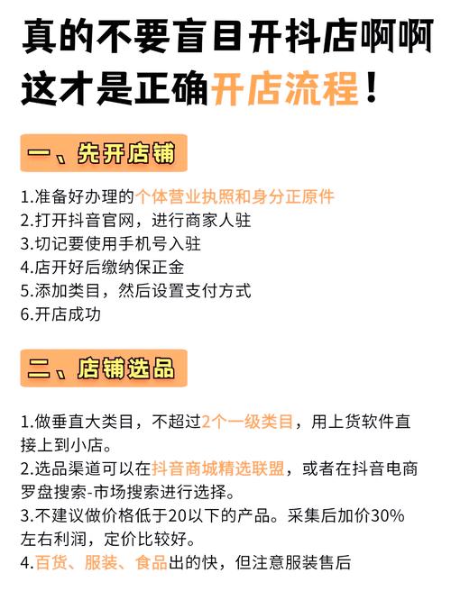 抖音个人店铺注册_抖音业务商城_抖音商城开店教程