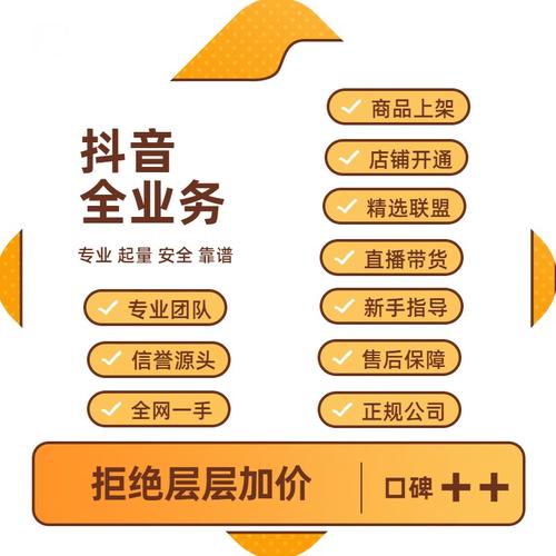 抖音粉丝业务套餐_抖音黄v认证_抖音财经金融直播权限
