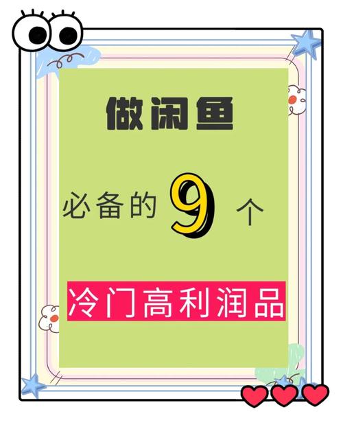 闲鱼收藏优点_闲鱼收藏功能使用方法_闲鱼业务下单24小时