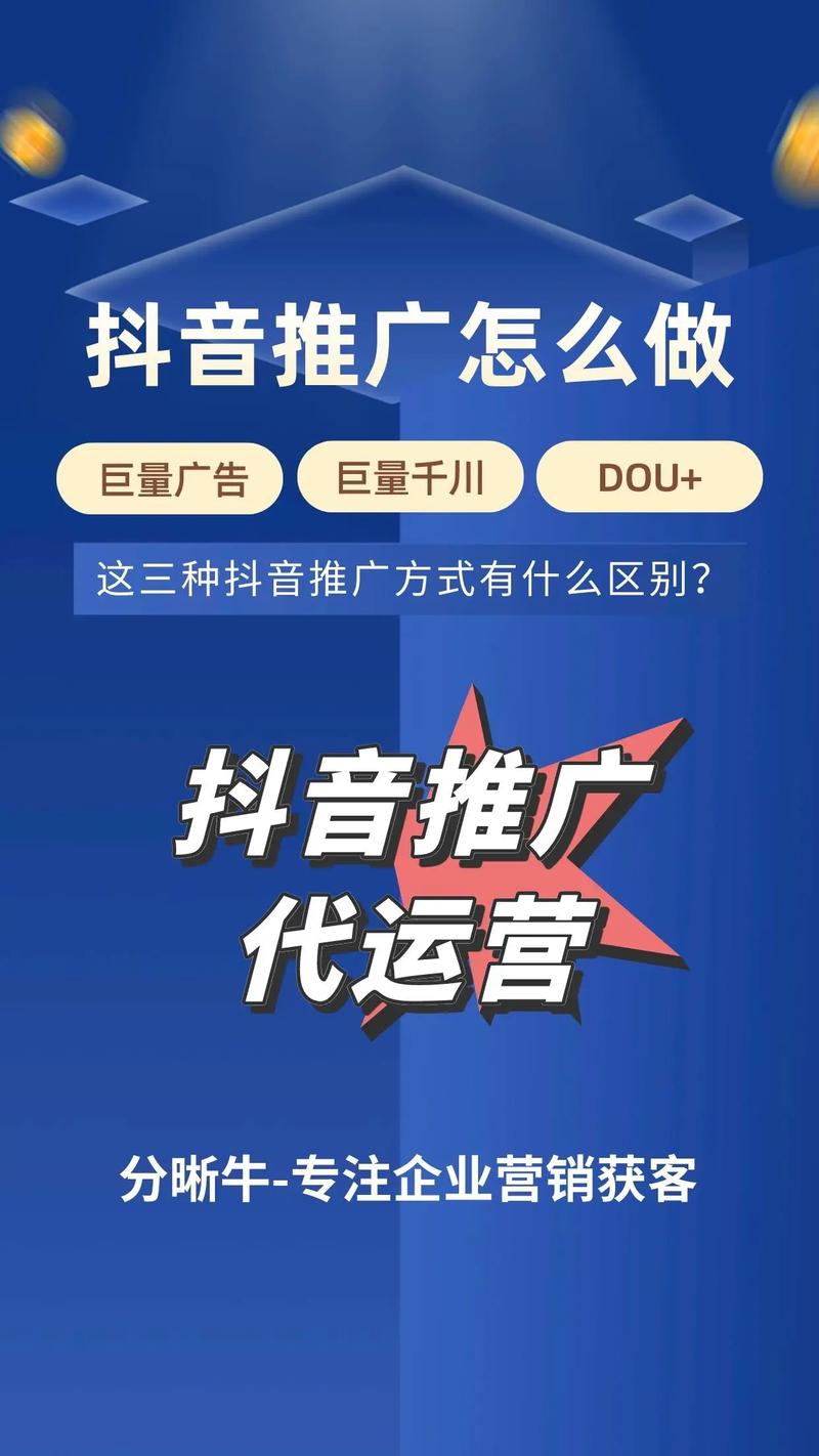 抖音推广套餐种类_抖音粉丝增长套餐_抖音粉丝业务套餐