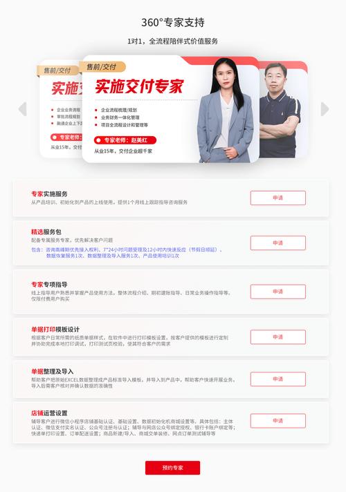 抖音业务商城_畅捷通好生意电商管理解决方案_抖音电商进销存系统功能