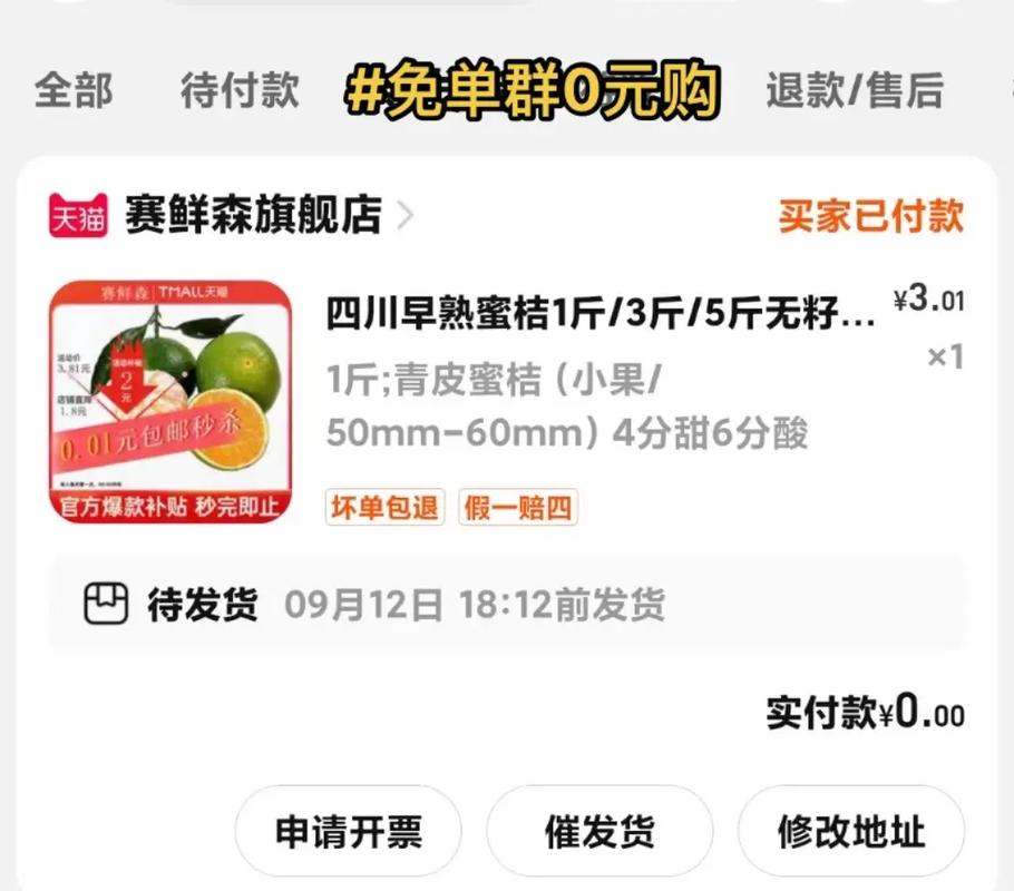 拼多多互相助力_互帮互助群助力新用户红包_拼多多助力捡漏红包