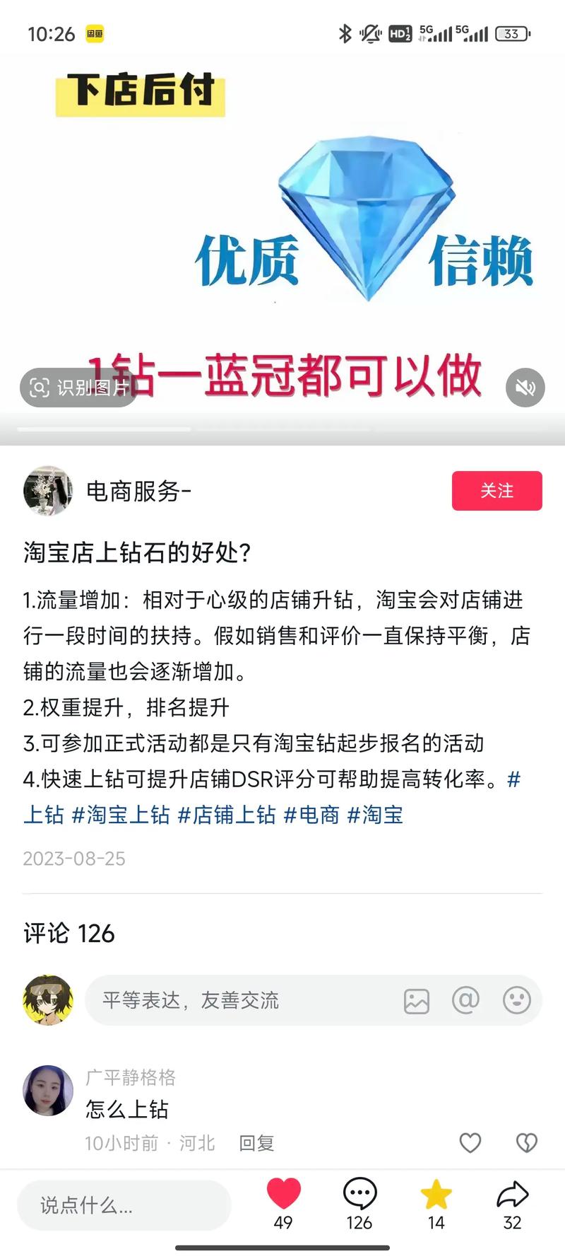 淘宝网店信誉提升平台_快手评论点赞的网站下单_全自动互助平台安全信誉提升