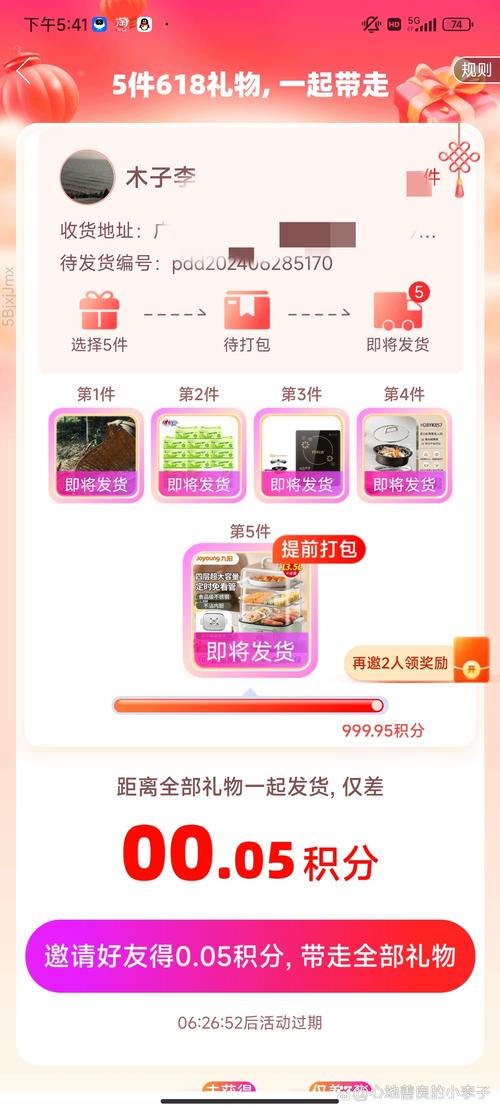 拼多多助力免单真实性_拼多多助力免单规则_拼多多互相助力