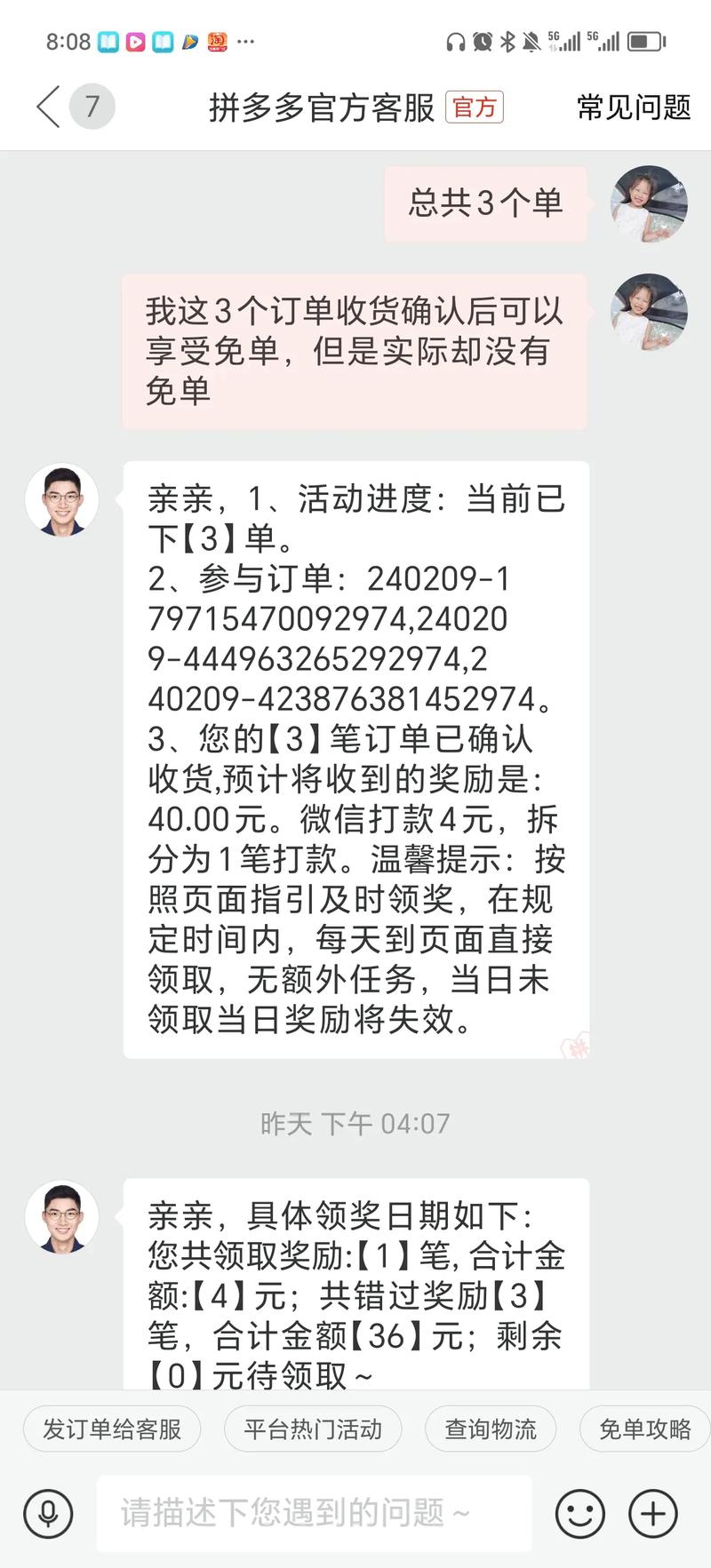 拼多多助力免单真实性_拼多多助力免单规则_拼多多互相助力