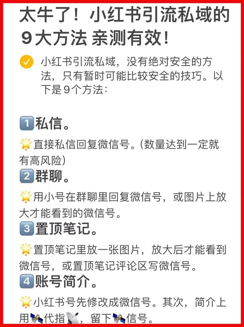 小红书涨粉四大技巧是什么_小红书大博主引流策略_小红书种草平台引流规则