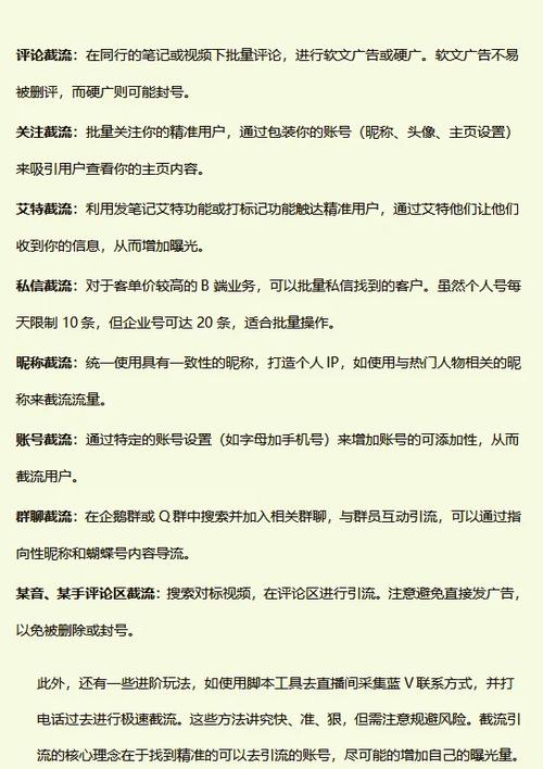 小红书涨粉四大技巧是什么_评论截流种草笔记_赠送笔记精准粉丝