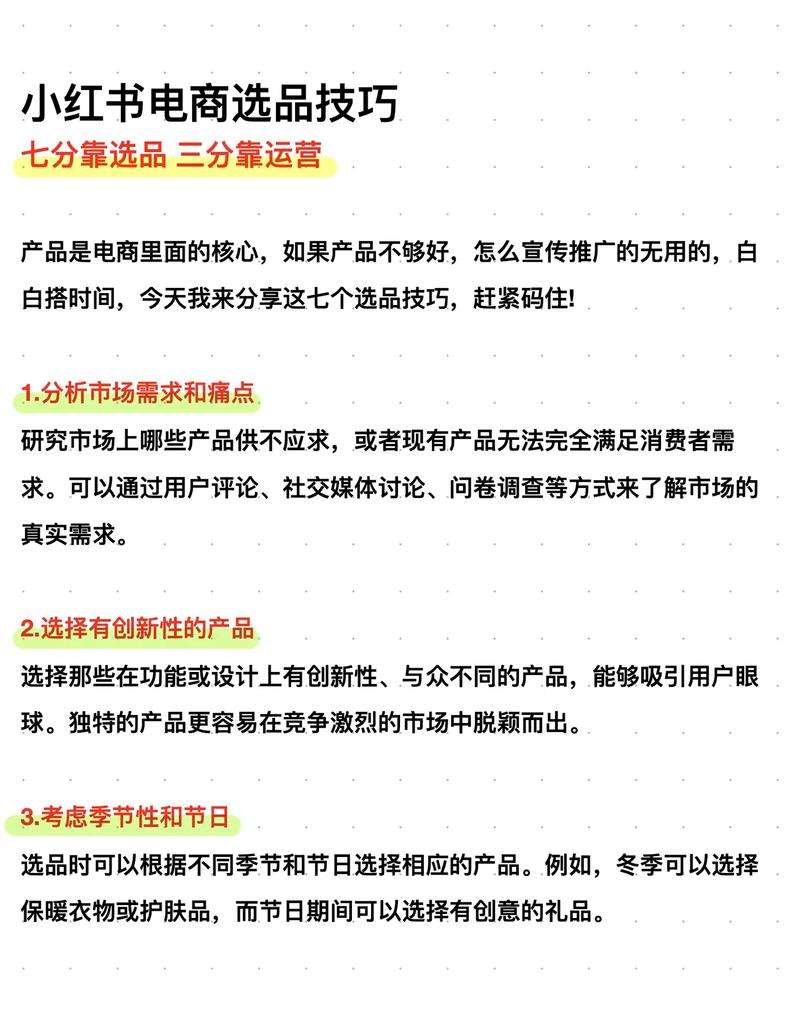 品牌方小红书推广策略_小红书涨粉四大技巧是什么_小红书电商带货优势