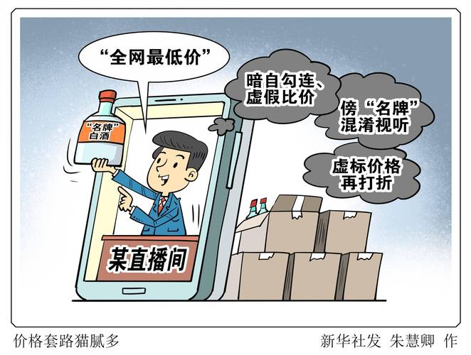 快手业务低价_直播带货全网最低价争议_直播带货虚假宣传分析
