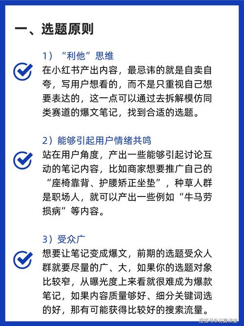 小红书笔记关键词布局_小红书涨粉四大技巧是什么_小红书热门笔记推广技巧