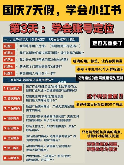 怎么才能在小红书上增加粉丝_小红书备注粉丝姓名方法_小红书标签功能备注粉丝