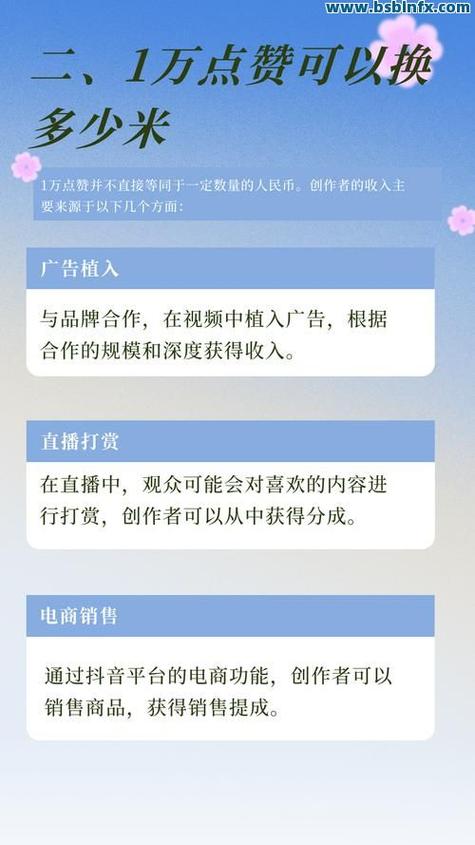 抖音超低价刷赞平台_抖音点赞24小时在线超低价_0.1元1000赞抖音刷赞服务