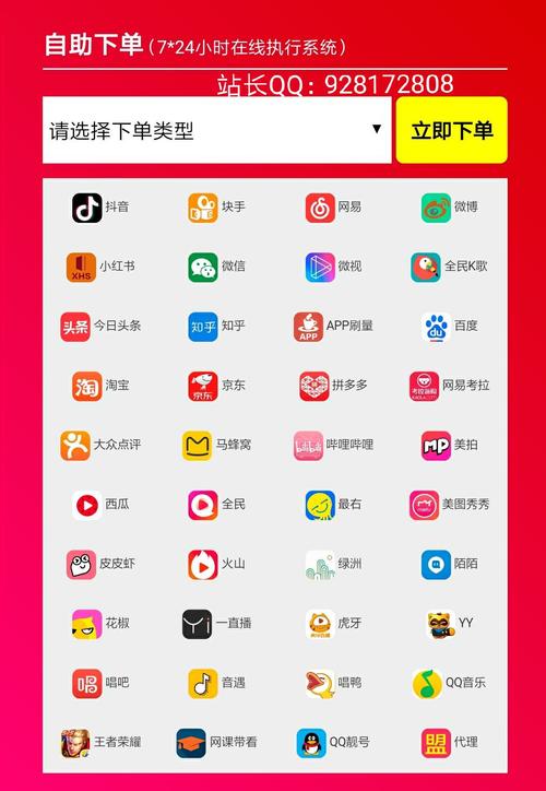 网购下单便捷工具_卡盟自助下单软件_快手24小时秒单业务网