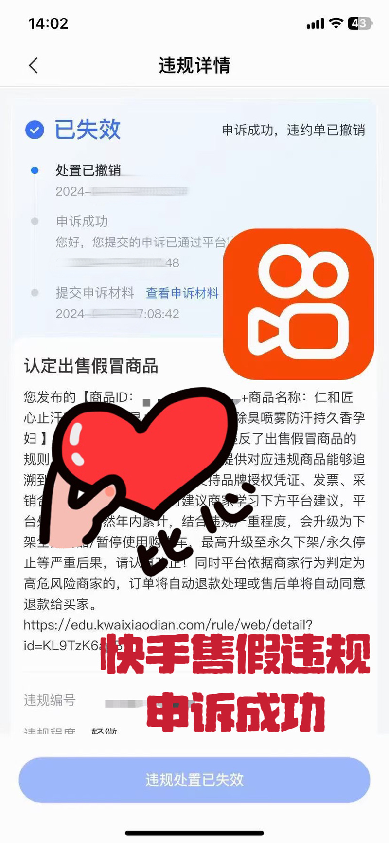 快币商标使用权纠纷_快手充值1元5000快币_快手公司诉淘宝店铺快币侵权