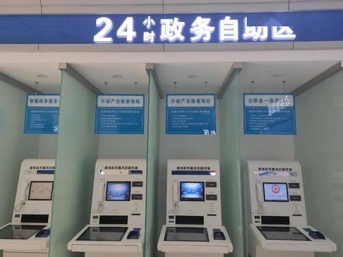24小时自助服务点 _ 新疆政务服务 _dy24小时自助服务平台