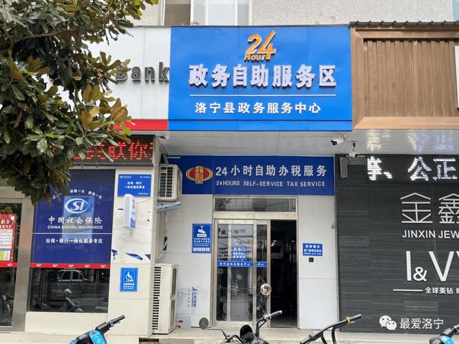  新疆政务服务 _24小时自助服务点 _dy24小时自助服务平台