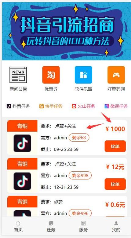 抖音低价刷业务平台_小熊业务代刷低价_抖音业务低价业务平台