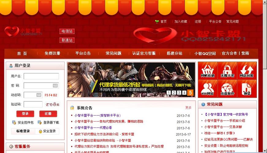 卡盟平台登录_卡盟商城_卡乐购卡盟平台功能