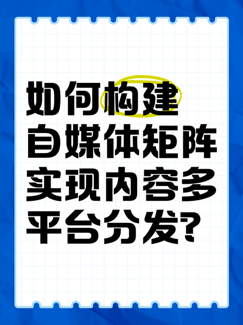 智能分发效率神器_自媒体多平台分发策略_抖音机器粉丝怎么弄?