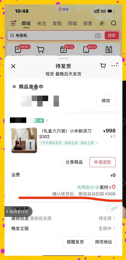 快手双击播放量网站下单0.01自助大地房产装修_快手电商先用后付服务费_快手先用后付功能介绍
