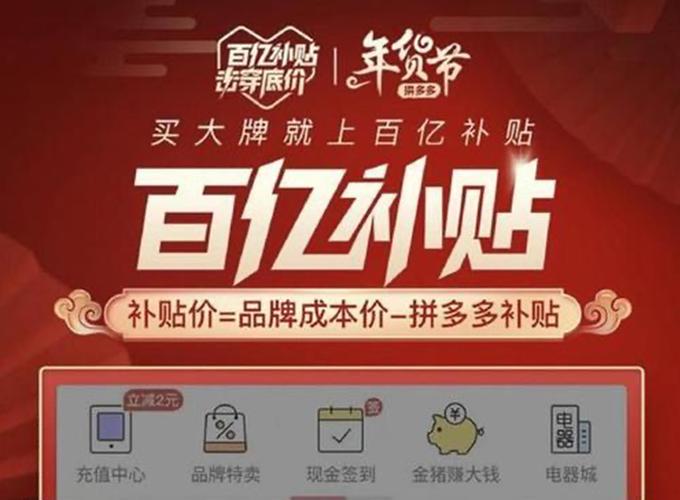 拼多多百亿补贴万人团_拼多多万人互助团_拼多多美好生活万人团活动