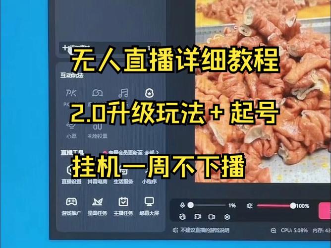 抖音直播机器人提升在线人数_抖音直播间挂机器人方法_抖音机器粉丝怎么弄?
