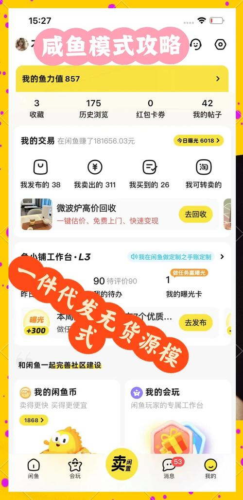 闲鱼网购物步骤_闲鱼业务下单_闲鱼网购买教程