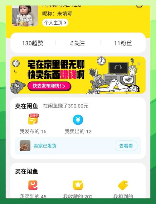 闲鱼网购物步骤_闲鱼业务下单_闲鱼网购买教程