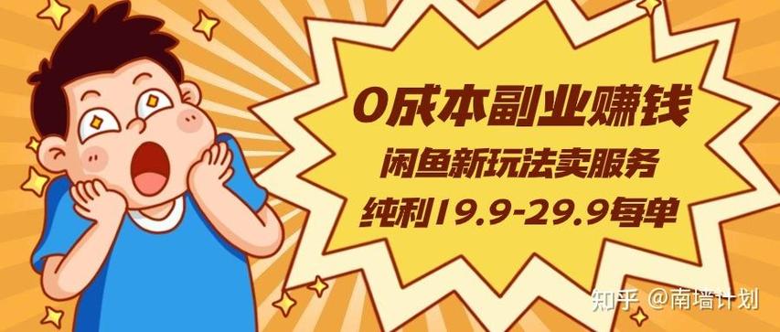 闲鱼副业玩法_闲鱼项目分享_闲鱼粉丝多了有用吗