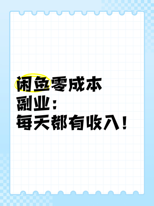  87会员福利 _闲鱼无货源项目教程 _闲鱼业务下单