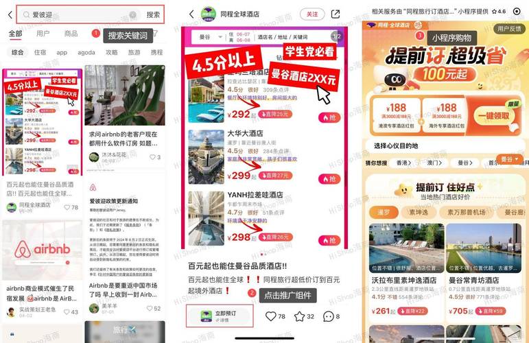小红书业务下单平台_淘宝天猫小红书战略合作 _ 红猫计划全链路打通 