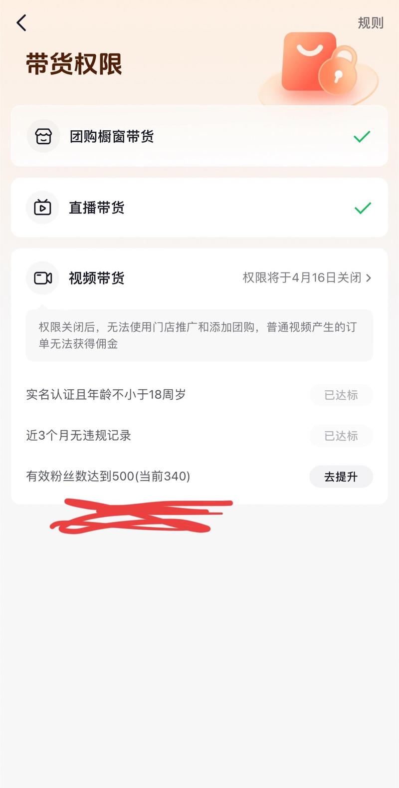 抖音直播权限开通条件_抖音无粉丝直播_抖音有效粉丝在哪里看