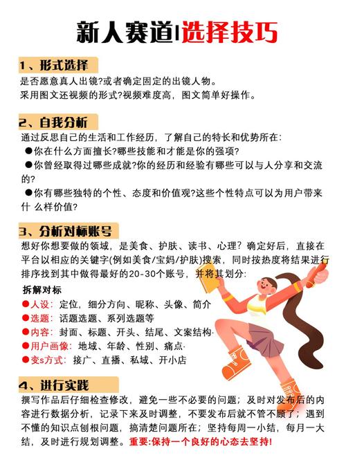 内容规划与发布技巧_小红书涨粉四大技巧是什么_小红书Niche选择策略