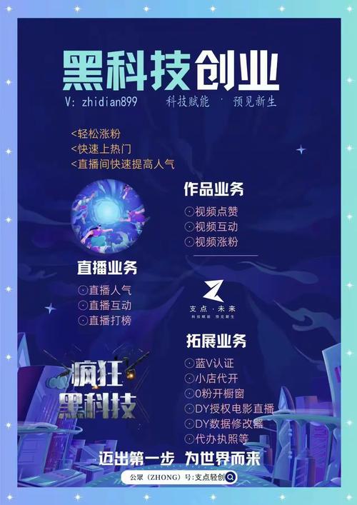 抖音直播间人气提升方法_抖音机器粉丝怎么弄?_抖音直播间人气机器粉