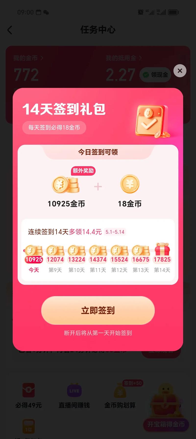 快手极速版下载赚钱_快手app历史版本下载_快手上热门最便宜的