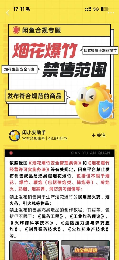闲鱼平台交易争议_闲鱼业务自助下单低价_超低价机票骗局